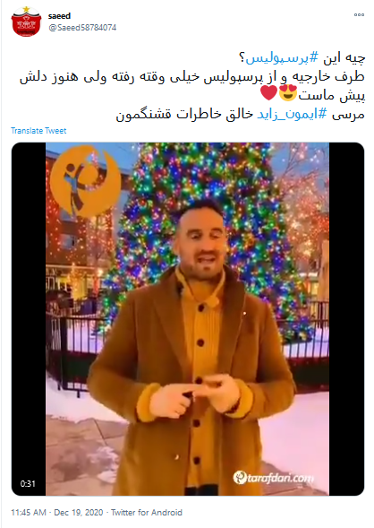 حمایت همه جانبه کاربران ایرانی از پرسپولیس
