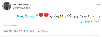 حمایت همه جانبه کاربران ایرانی از پرسپولیس