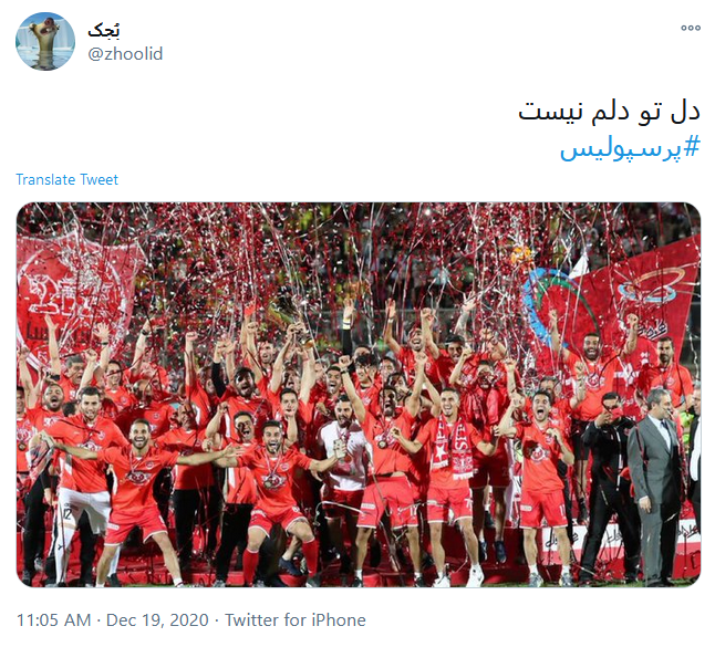حمایت همه جانبه کاربران ایرانی از پرسپولیس