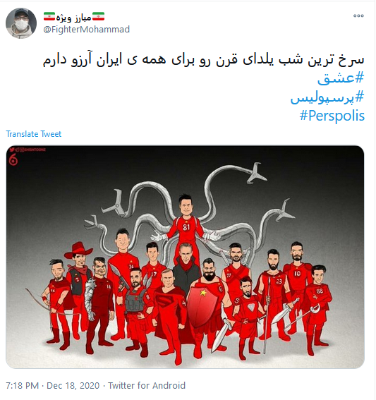 حمایت همه جانبه کاربران ایرانی از پرسپولیس