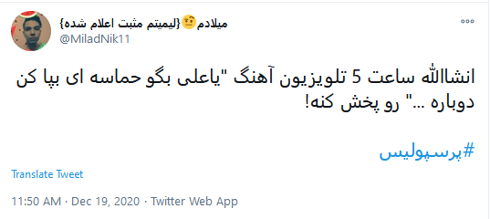 حمایت همه جانبه کاربران ایرانی از پرسپولیس