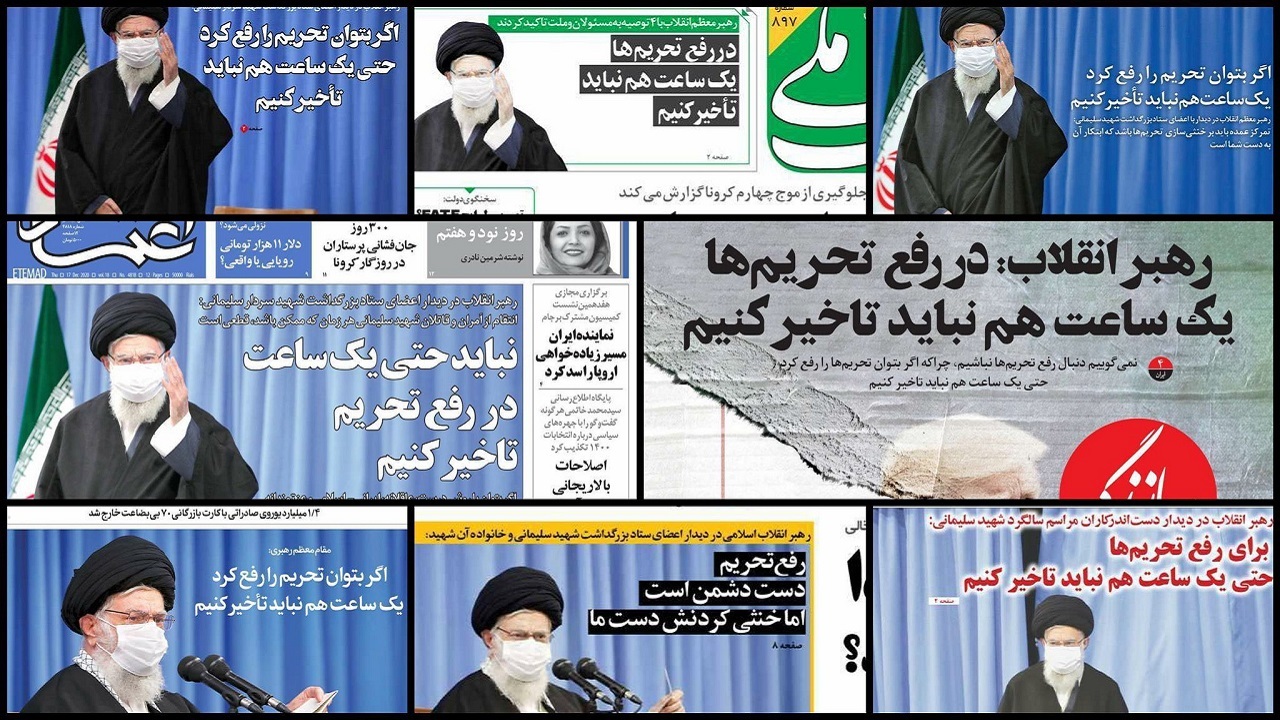 #جریان_تحریف؛ واکنش کاربران به تحریف سخنان رهبر انقلاب در روزنامه‌های داخلی