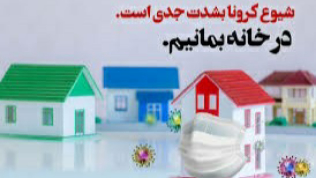 جامعه فوتبال کرمان به پویش در خانه بمانیم پیوست