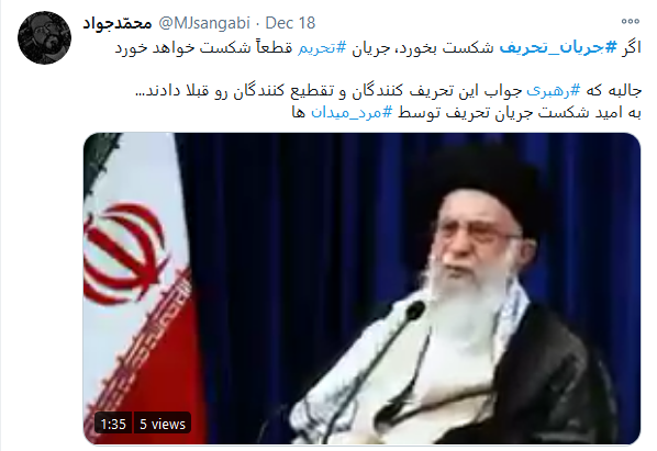 اگر #جریان_تحریف شکست بخورد ،جریان تحریم هم شکست خواهد خورد