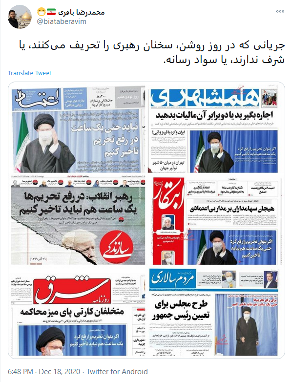 اگر #جریان_تحریف شکست بخورد ،جریان تحریم هم شکست خواهد خورد