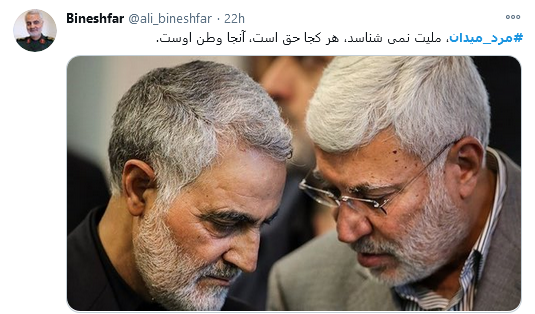 کاربران با هشتگ #مرد_میدان به پویش مجازی سالگرد شهادت حاج قاسم پیوستند