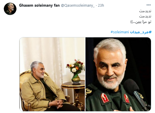 کاربران با هشتگ #مرد_میدان به پویش مجازی سالگرد شهادت حاج قاسم پیوستند