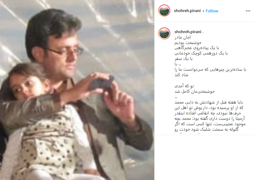 از تو می&zwnj;خواهم اگر من هم نبودم، داد پدرت را بستانی