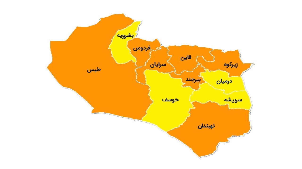 افزایش شهرستان‌ های با وضعیت زرد در خراسان جنوبی