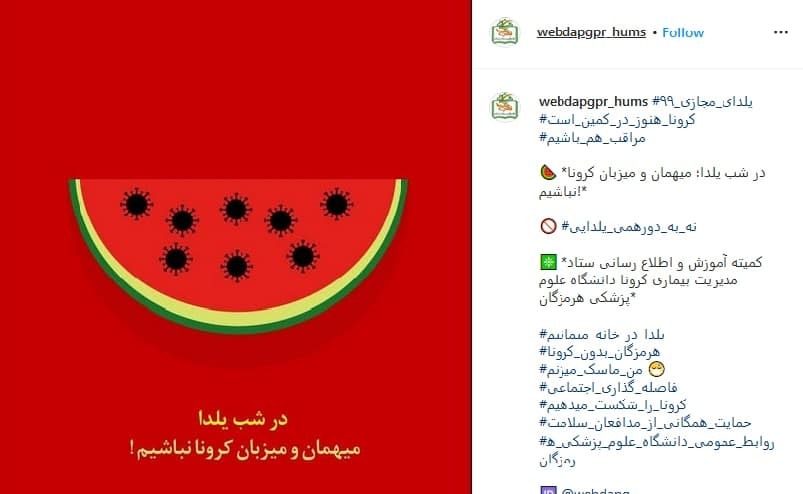 یلدای امسال، شبی متفاوت با چاشنیِ دورهمی از راه دور