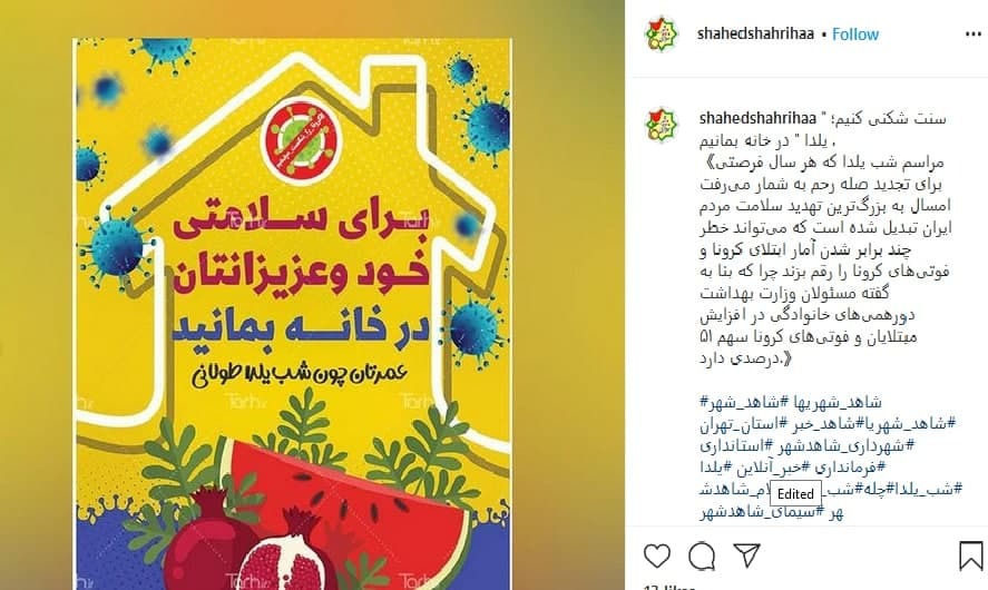 یلدای امسال، شبی متفاوت با چاشنیِ دورهمی از راه دور