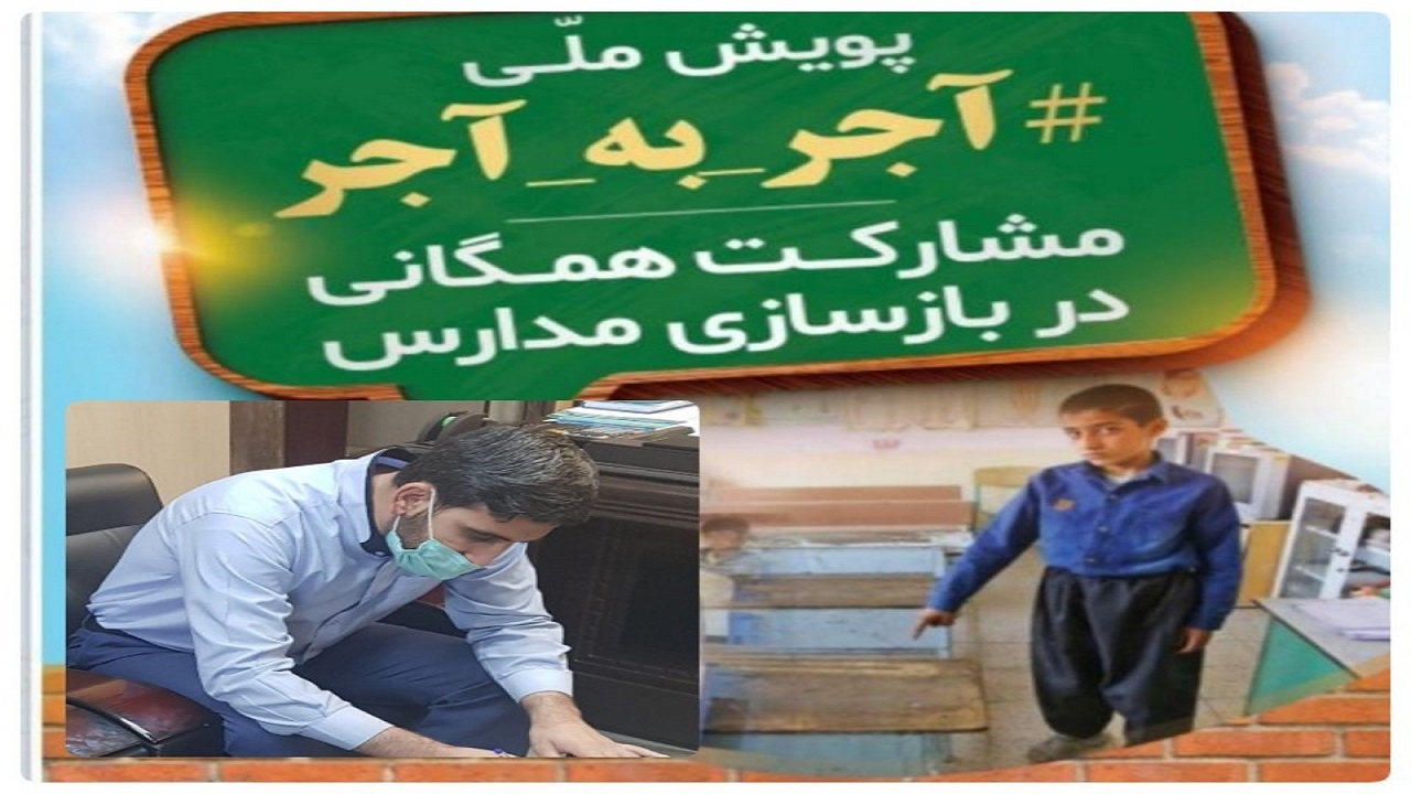 احداث ۶ باب مدرسه یک کلاسه در روستا‌های محروم لرستان