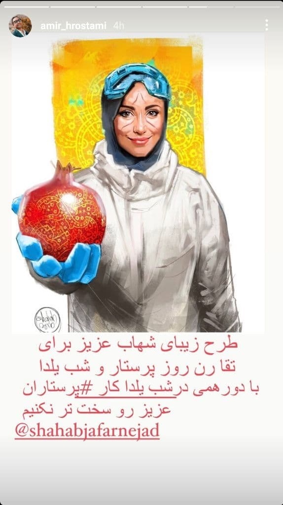 دعوت هنرمندان از مردم برای ماندن در خانه