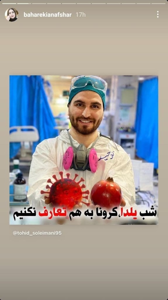دعوت هنرمندان از مردم برای ماندن در خانه