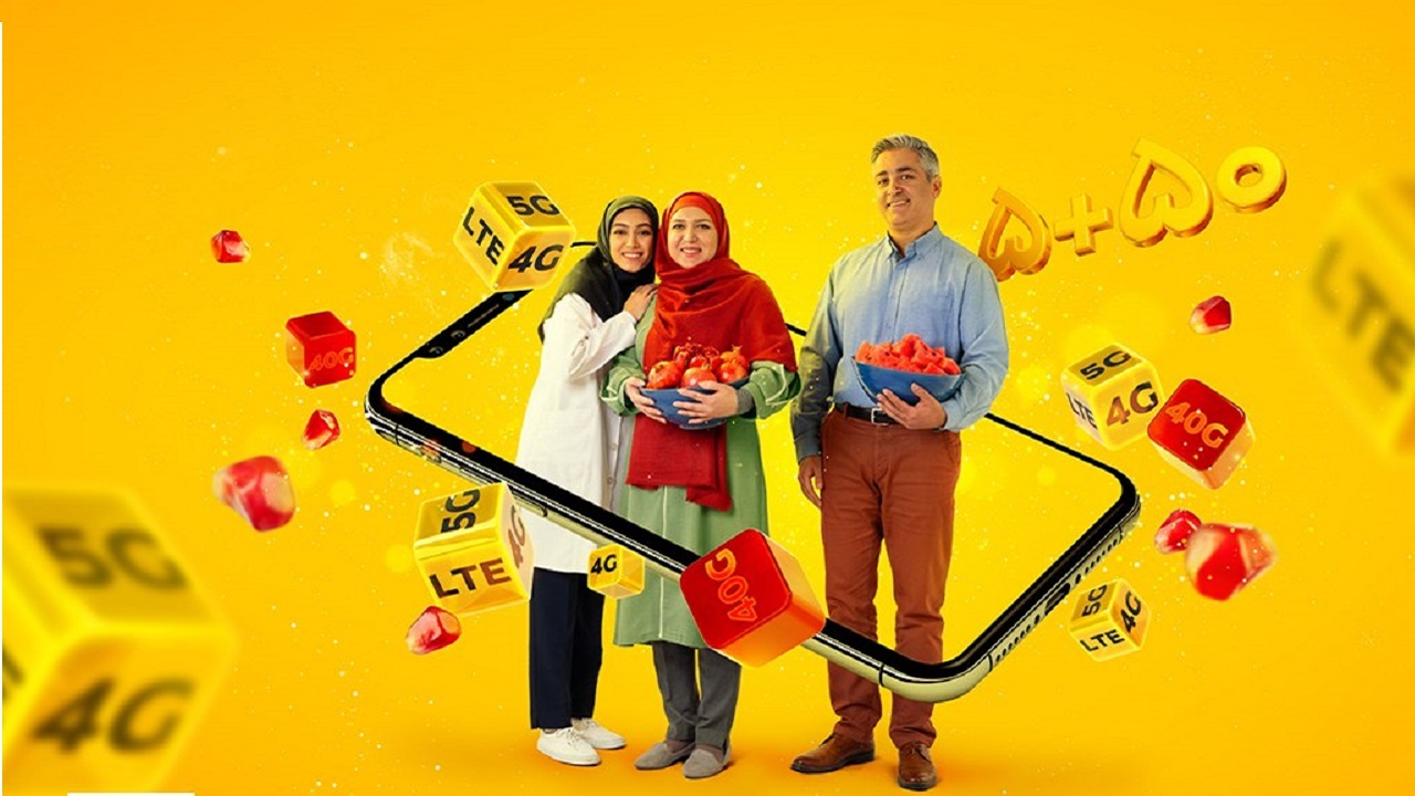هدایای ویژه ایرانسل برای «یلدای دیجیتال» اعلام شد