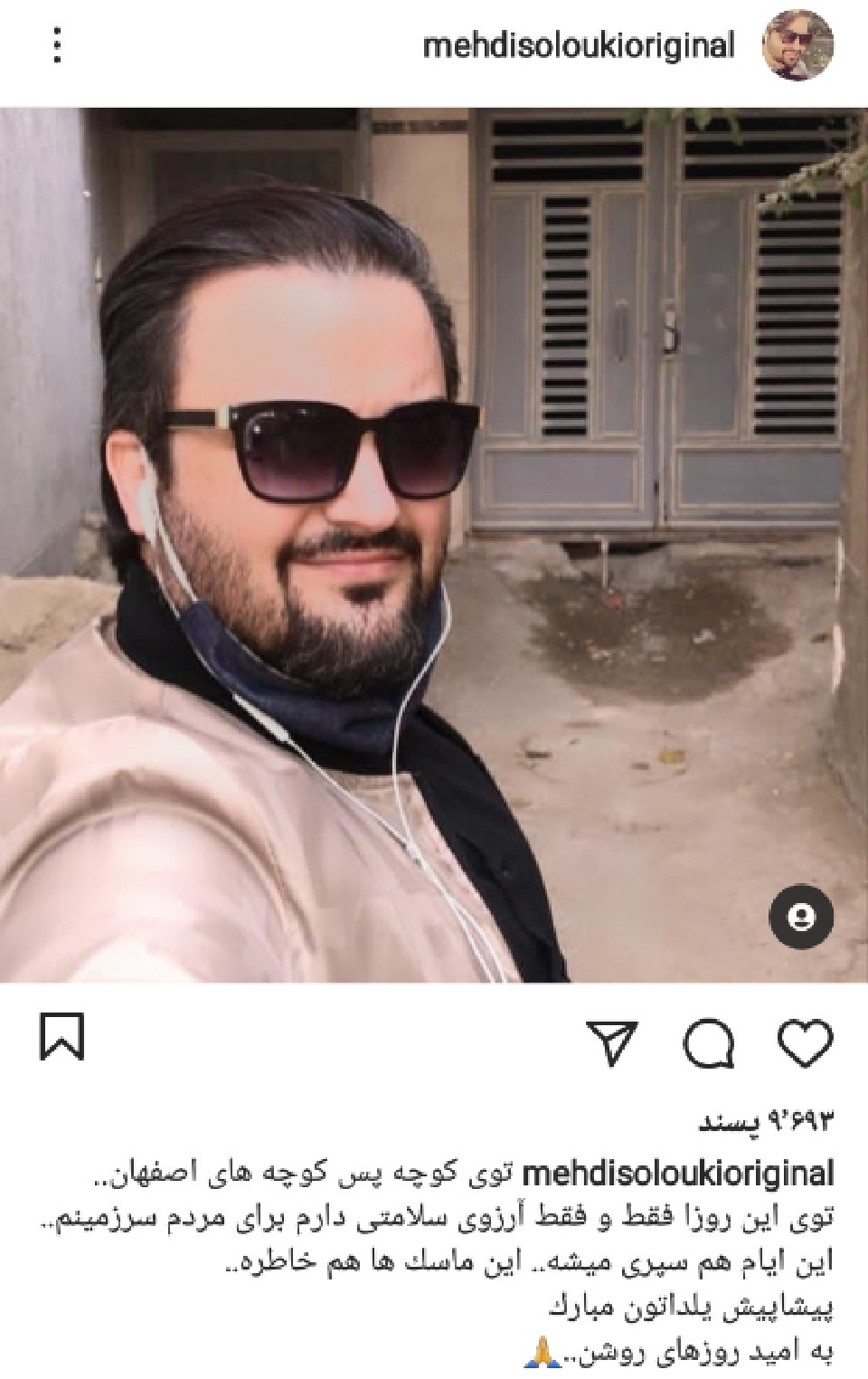 مهدی سلوکی