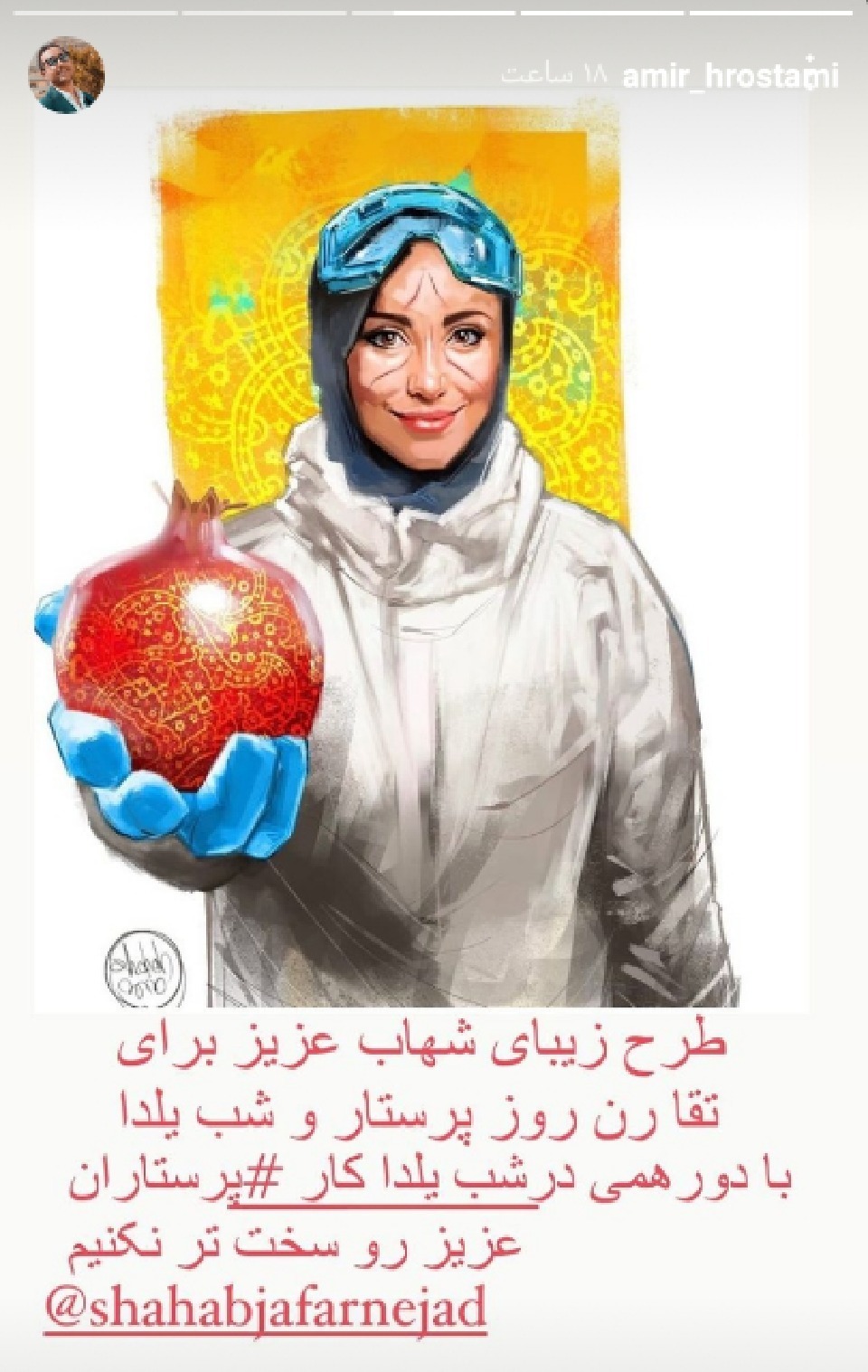 قدردانی از کادر درمان