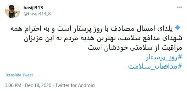 تبریک روز پرستار پرستاران را پرستاری کنید