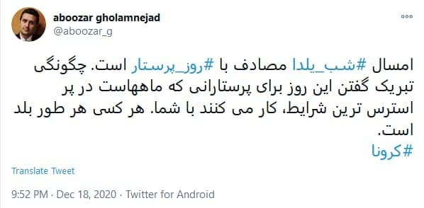 تبریک روز پرستار پرستاران را پرستاری کنید