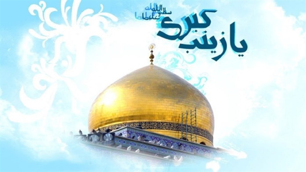 حضرت زینب (س) نشانه صبر، ایثار و فداکاری است