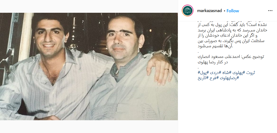ثروت شاه هنگام خروج از ایران چقدر بود و سرنوشت آن پول&zwnj;ها چه شد؟