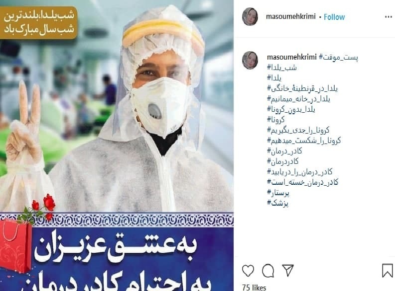 یلدای امسال، شبی متفاوت با چاشنیِ دورهمی از راه دور