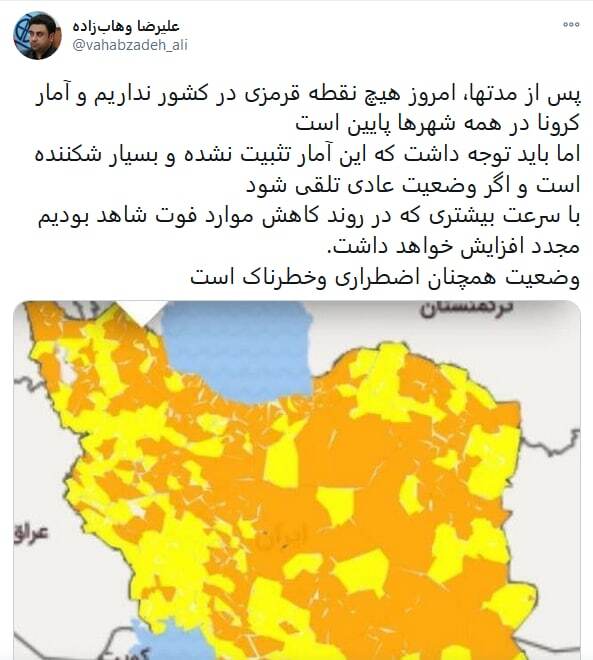 وضعیت کرونا