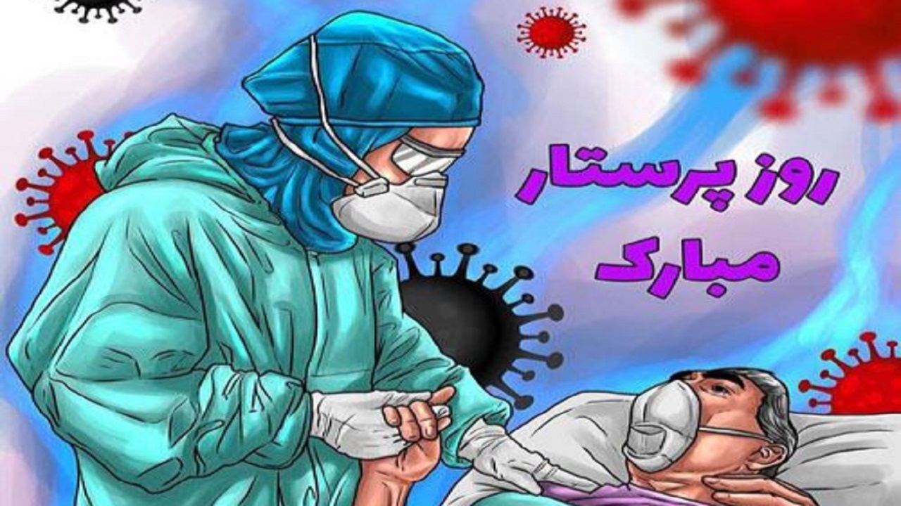 ۳۰ هزار پرستار استخدام می‌شوند