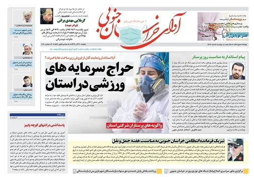 حراج سرمایه های ورزشی در استان/ یلدای قرمز