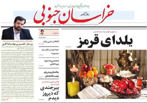 حراج سرمایه های ورزشی در استان/ یلدای قرمز
