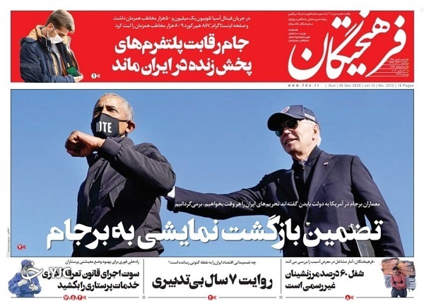 روزنامه های 30 آذر 99