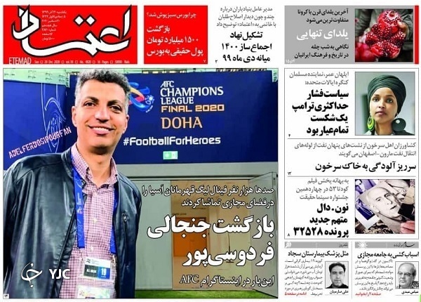 روزنامه های 30 آذر 99