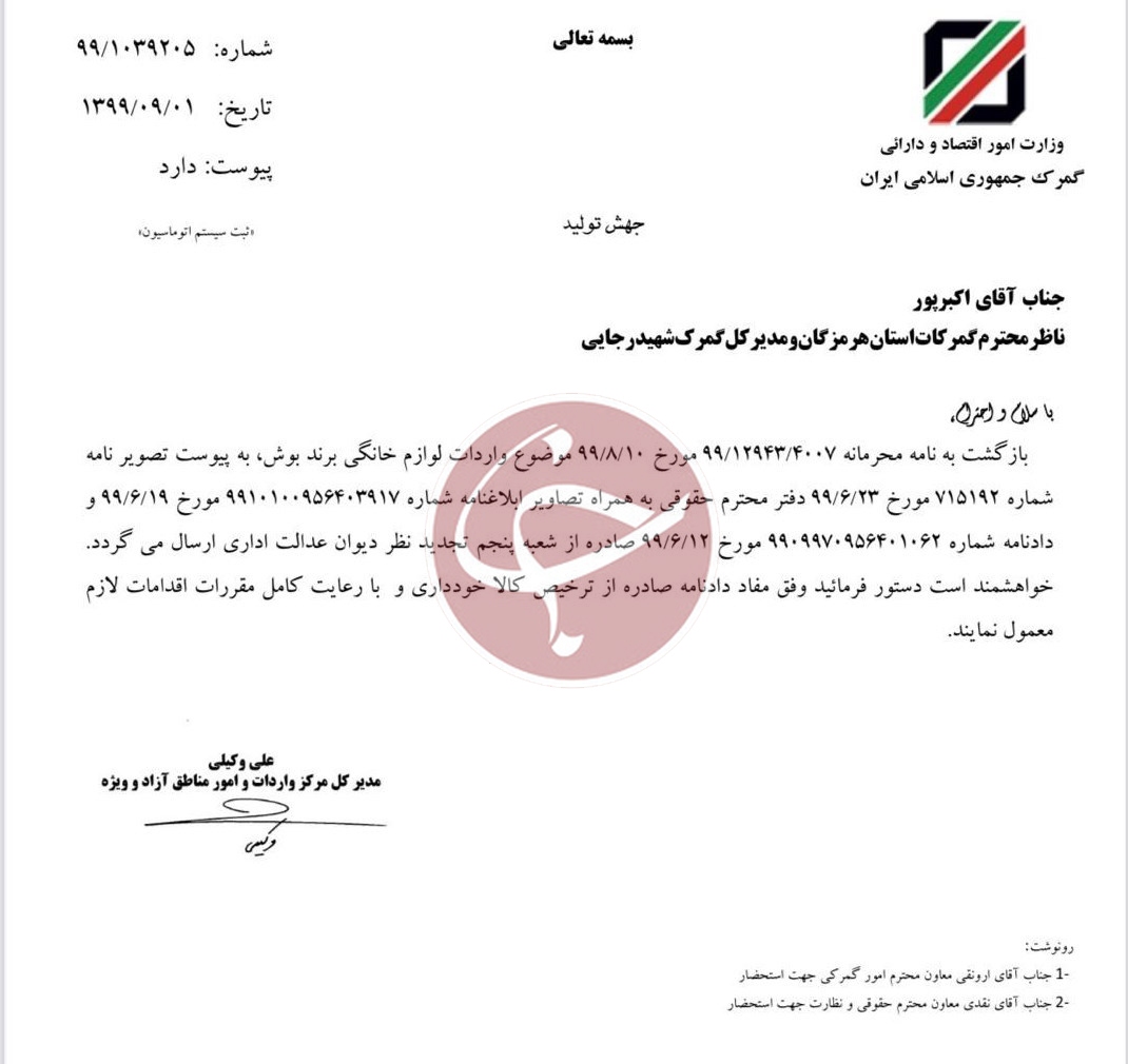 تخلف ۳۰۰ میلیارد تومانی زیر سایه سکوت وزیر صمت!