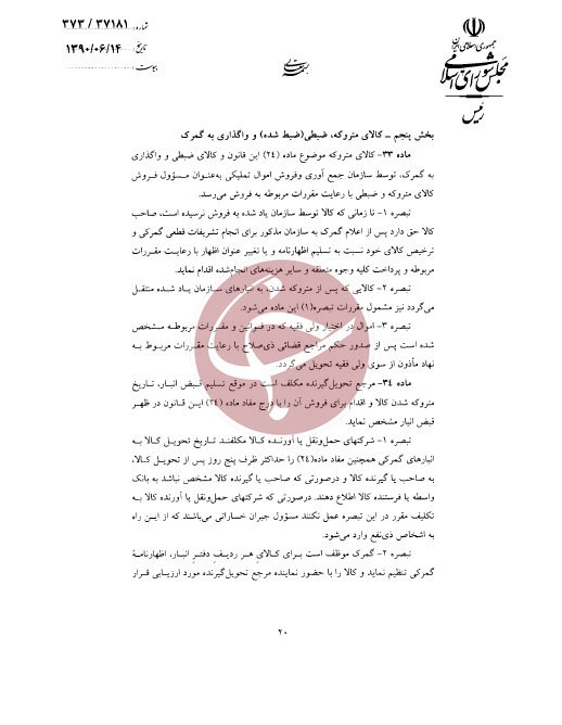 تخلف ۳۰۰ میلیارد تومانی زیر سایه سکوت وزیر صمت!