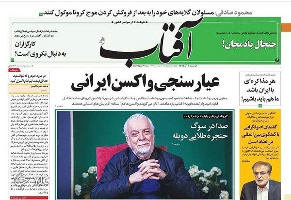 رقیب خطرناک انتخابات ۱۴۰۰ / راهنمای خرید جهیزیه ارزان / چطور به بانک نرویم؟