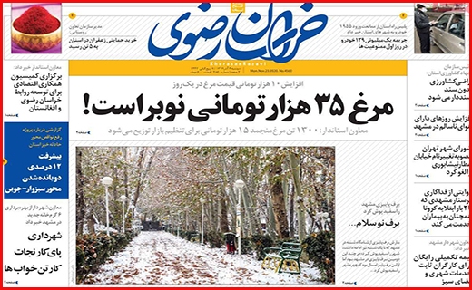 خراسان رضوی