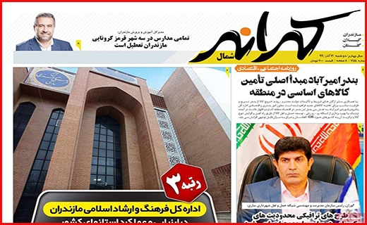 کرانه شمال
