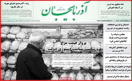 روزنامه آذربایجان
