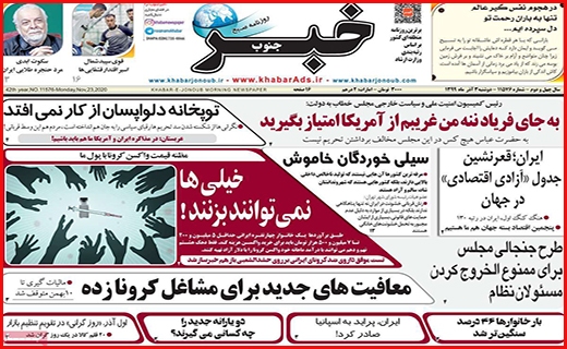 خبر جنوب