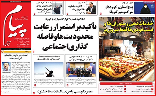 پیام آشنا