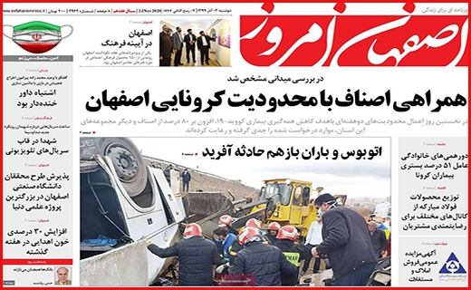 اصفهان امروز
