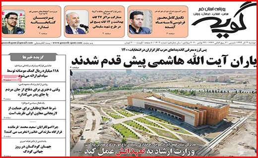 گویه