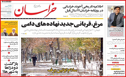 خراسان