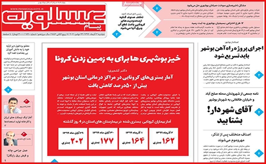عسلویه