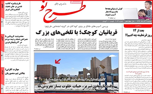 طرح نو