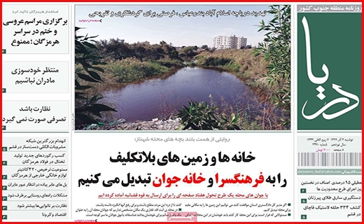 دریا