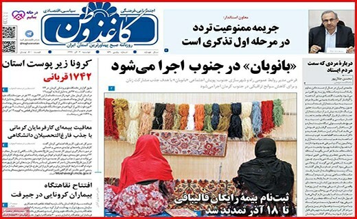 روزنامه کاغذ وطن