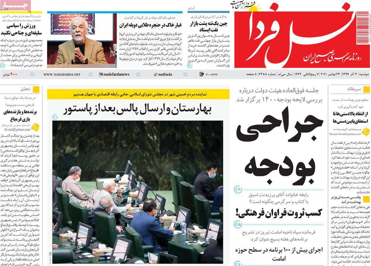 همراهی اصناف با محدودیت کرونایی اصفهان/ چوب حراج برسر گردشگری