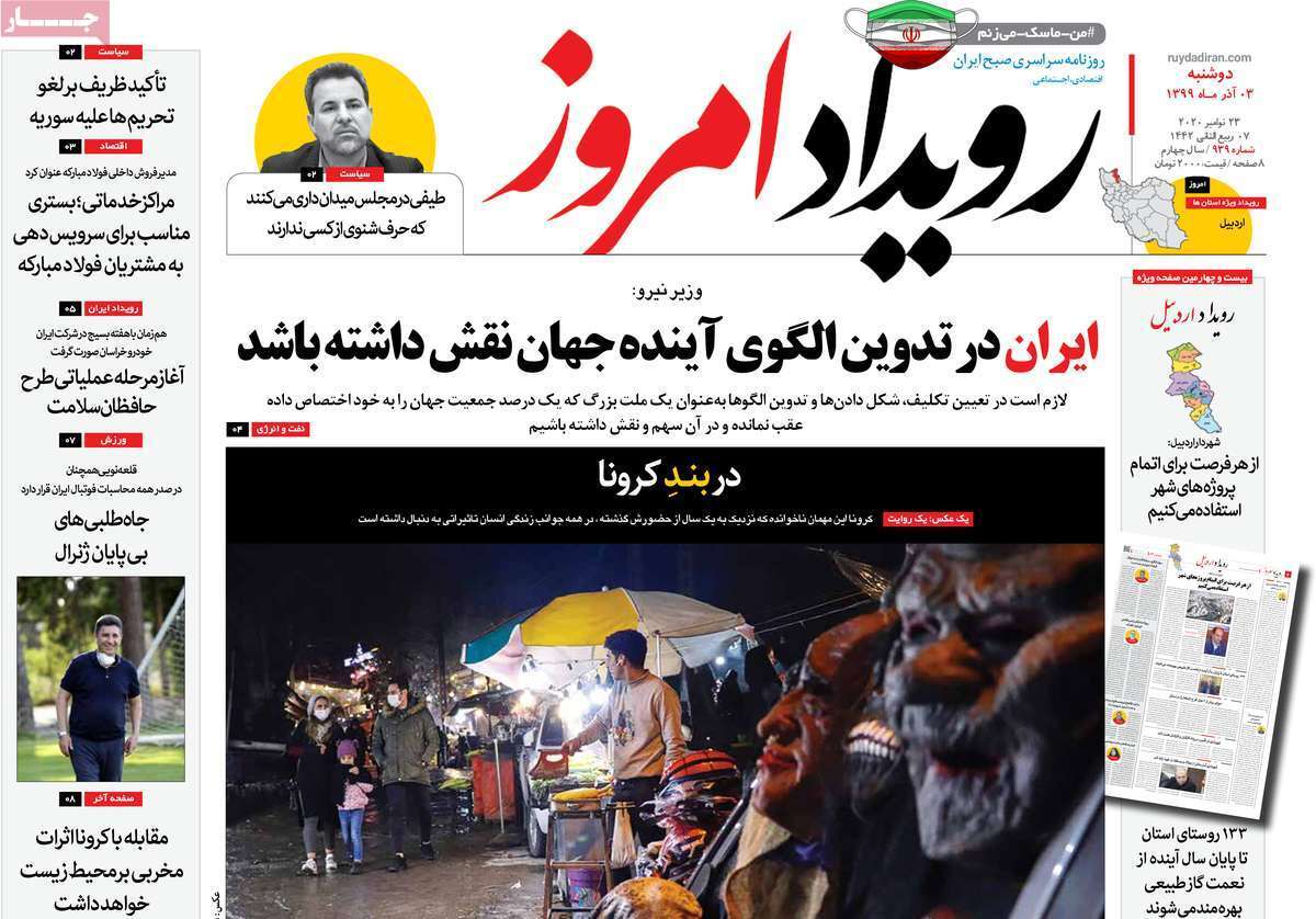 همراهی اصناف با محدودیت کرونایی اصفهان/ چوب حراج برسر گردشگری