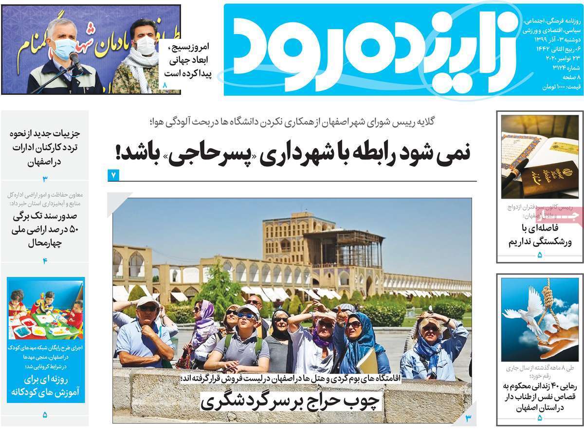 همراهی اصناف با محدودیت کرونایی اصفهان/ چوب حراج برسر گردشگری